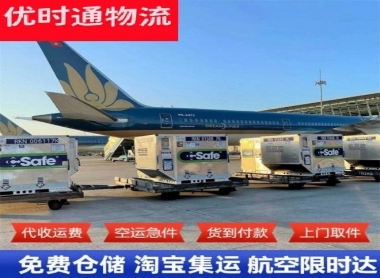 城口到加拿大物流专线-城口到加拿大空运公司